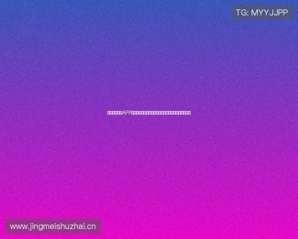 球派体育直播APP免费下载手机版苹果用户专享高清赛事直播与比分更新